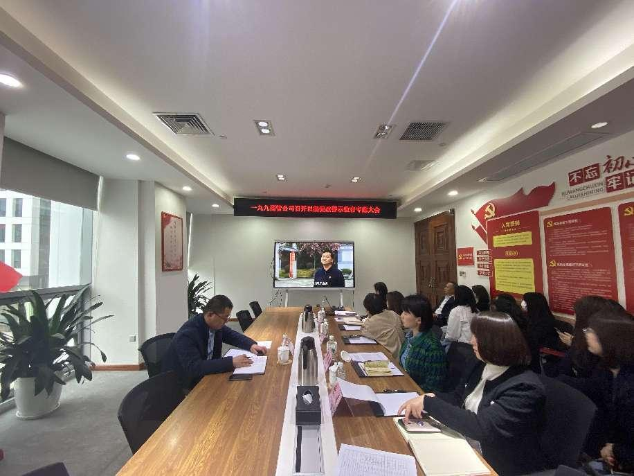 以案为鉴 警钟长鸣