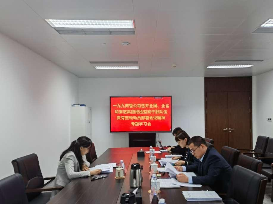 扎实推进理论学习  深入开展教育整顿