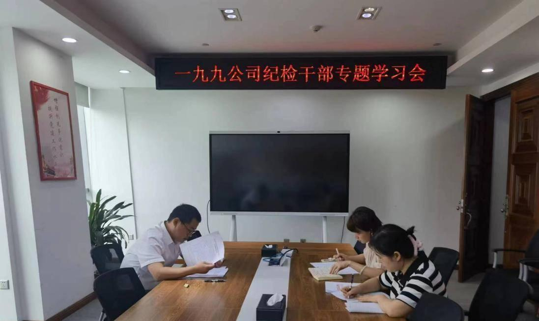 刀刃向内 自查自纠