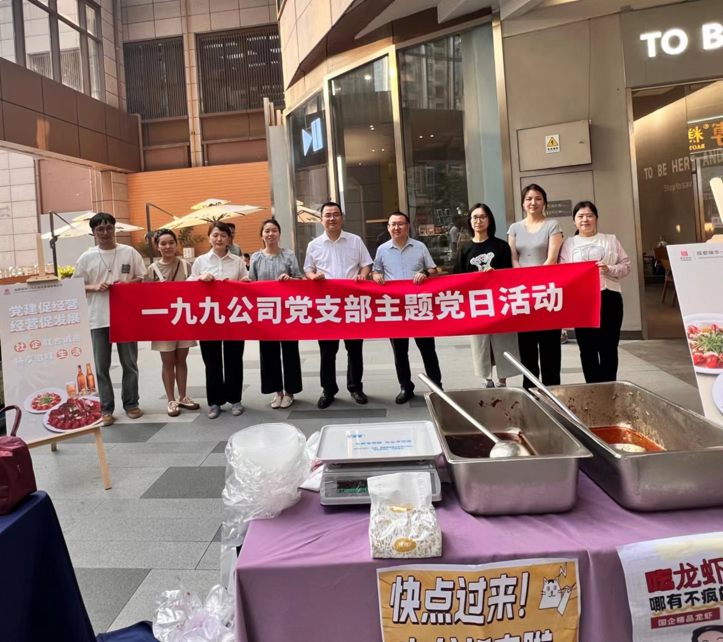 党建促经营——社企联合共发展