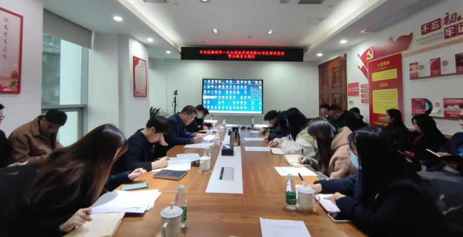 警示教育守“廉关” 风清气正度“廉节”