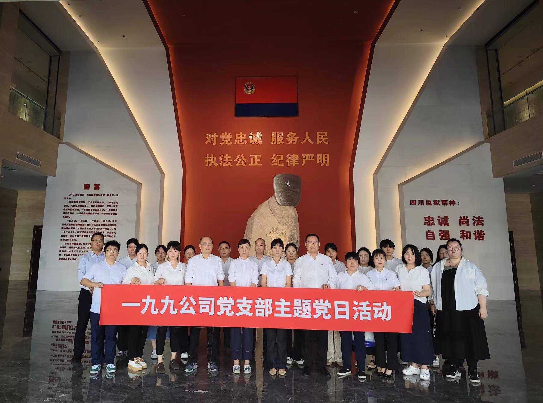 以案为鉴守初心 知法明纪守底线