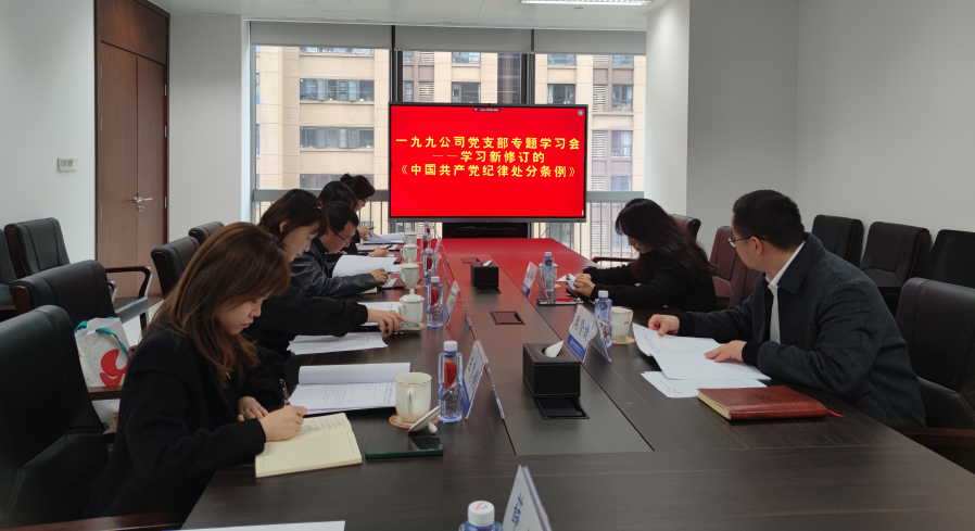  加强纪律学习 规范工作行为