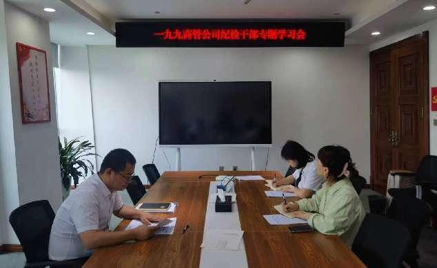 筑牢纪律规矩防线 争做遵规守纪先锋